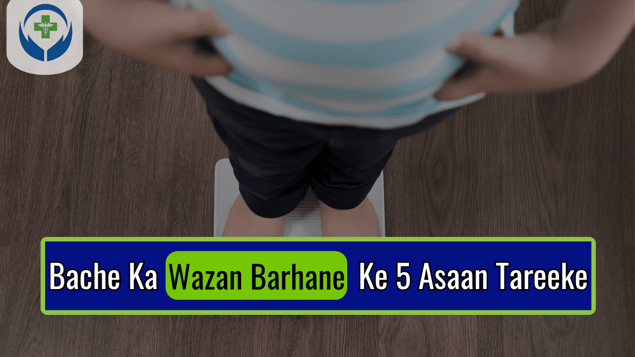 Qabz Ka Fori Gharelu Ilaj (5 Best Treatments) (7) (1)